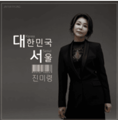 대한민국 서울