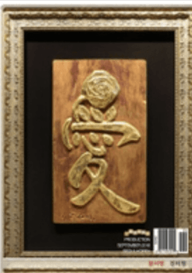 왕서방